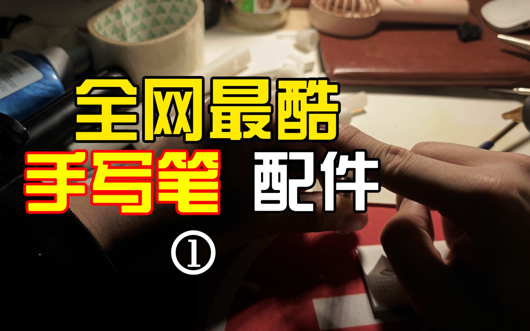 华为手写笔使用方法_华为手写笔怎么使用_华为手写笔使用技巧第二代