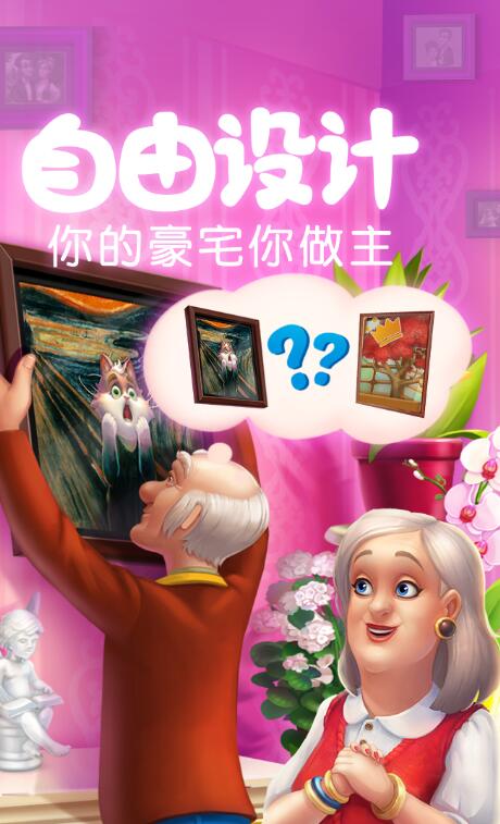 游戏豪宅建造手机版_建豪宅的游戏_建造豪宅游戏手机游戏