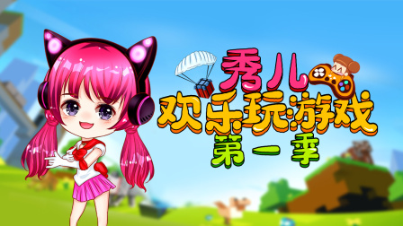 候玩小时手机游戏孩子能玩吗_孩子耍手机游戏_孩子小时候玩的手机游戏