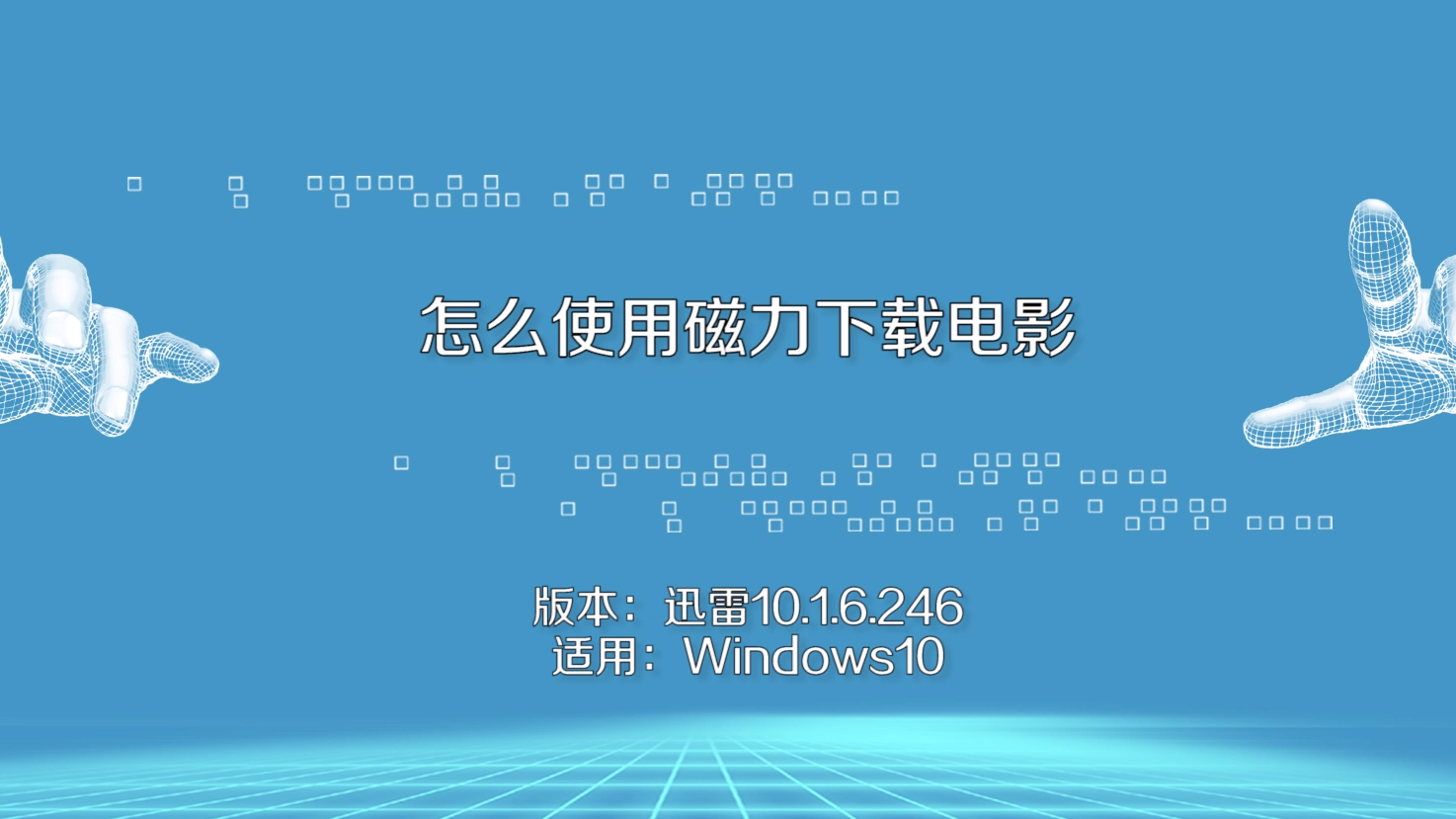 磁链前缀_磁力链的前缀是什么_bt链接的前缀