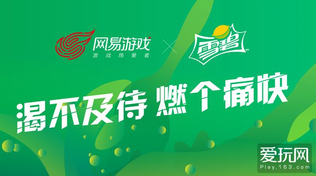 跨界饮料_冷饮跨界游戏联名手机_跨界联名的商业模式