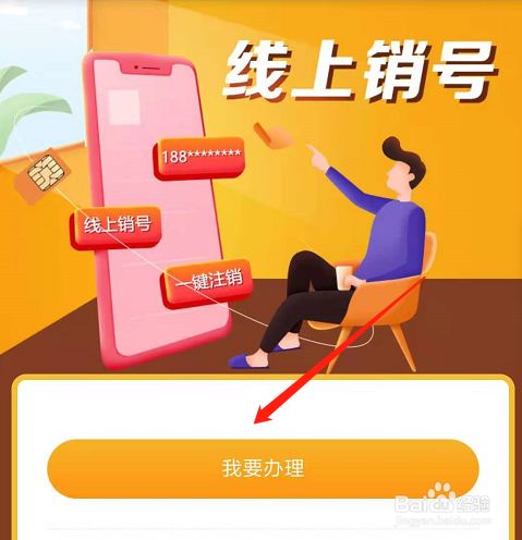 注销手机号游戏里还能用吗_怎样注销手机里的游戏号_注销手机号游戏里还能玩吗