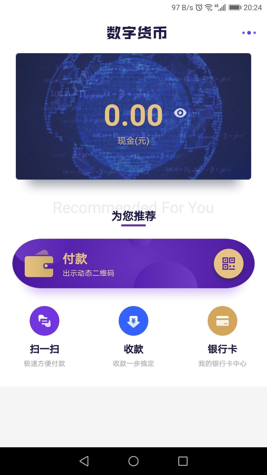 imtoken钱包下载2.6-imtoken钱包2.6版本:数字资产安全加固,一键备份让你无忧(图1) 钱包下载官网_imtoken钱包下载2.6_钱包下载imtoken钱包