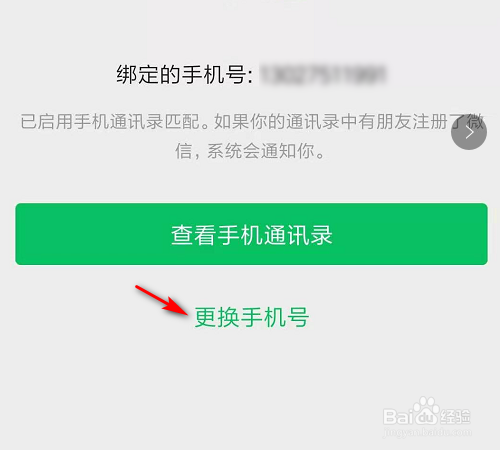 怎么切换游戏手机号码_换手机游戏账号怎么切换_手机换号码了游戏怎么设置
