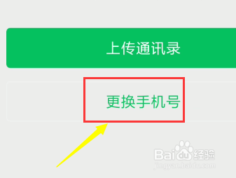 换手机游戏账号怎么切换_怎么切换游戏手机号码_手机换号码了游戏怎么设置