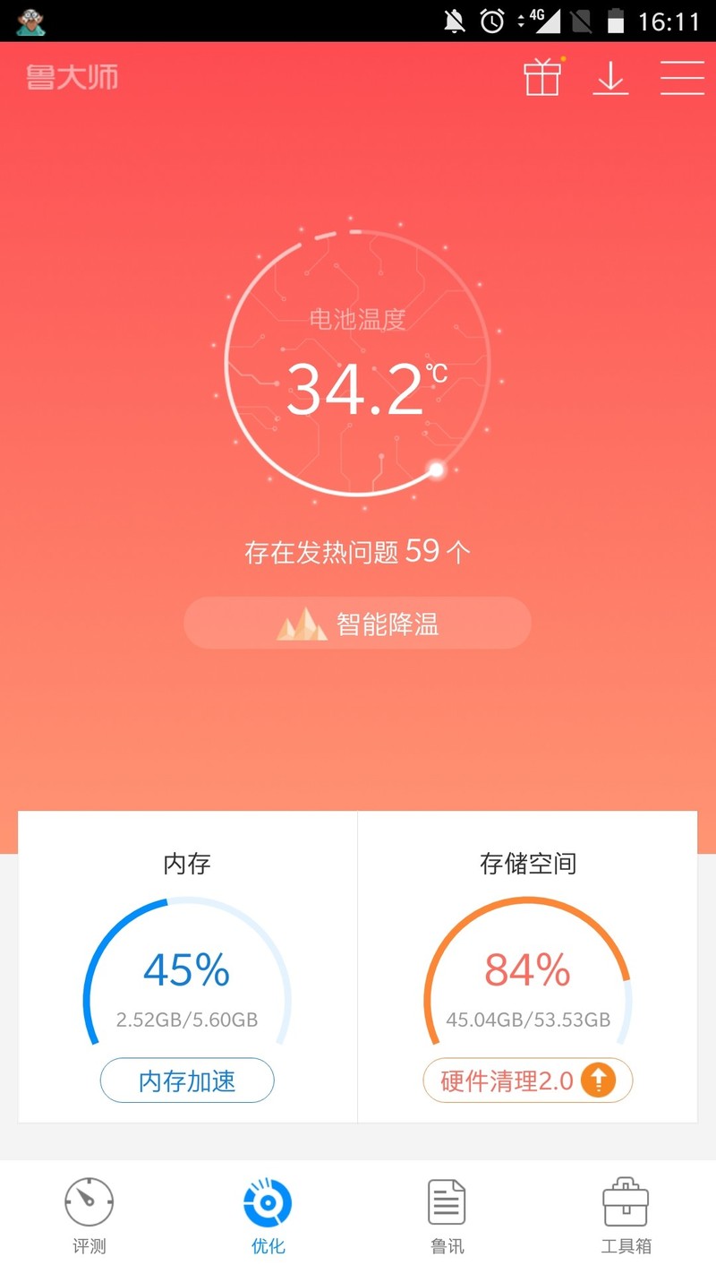 猎豹清理手机后游戏卡顿_猎豹清理大师会让手机变卡吗_猎豹清理大师游戏加速在哪