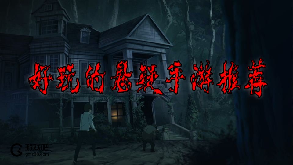 鬼玩人的手机游戏视频_鬼玩人手机游戏_鬼玩人恐怖片段