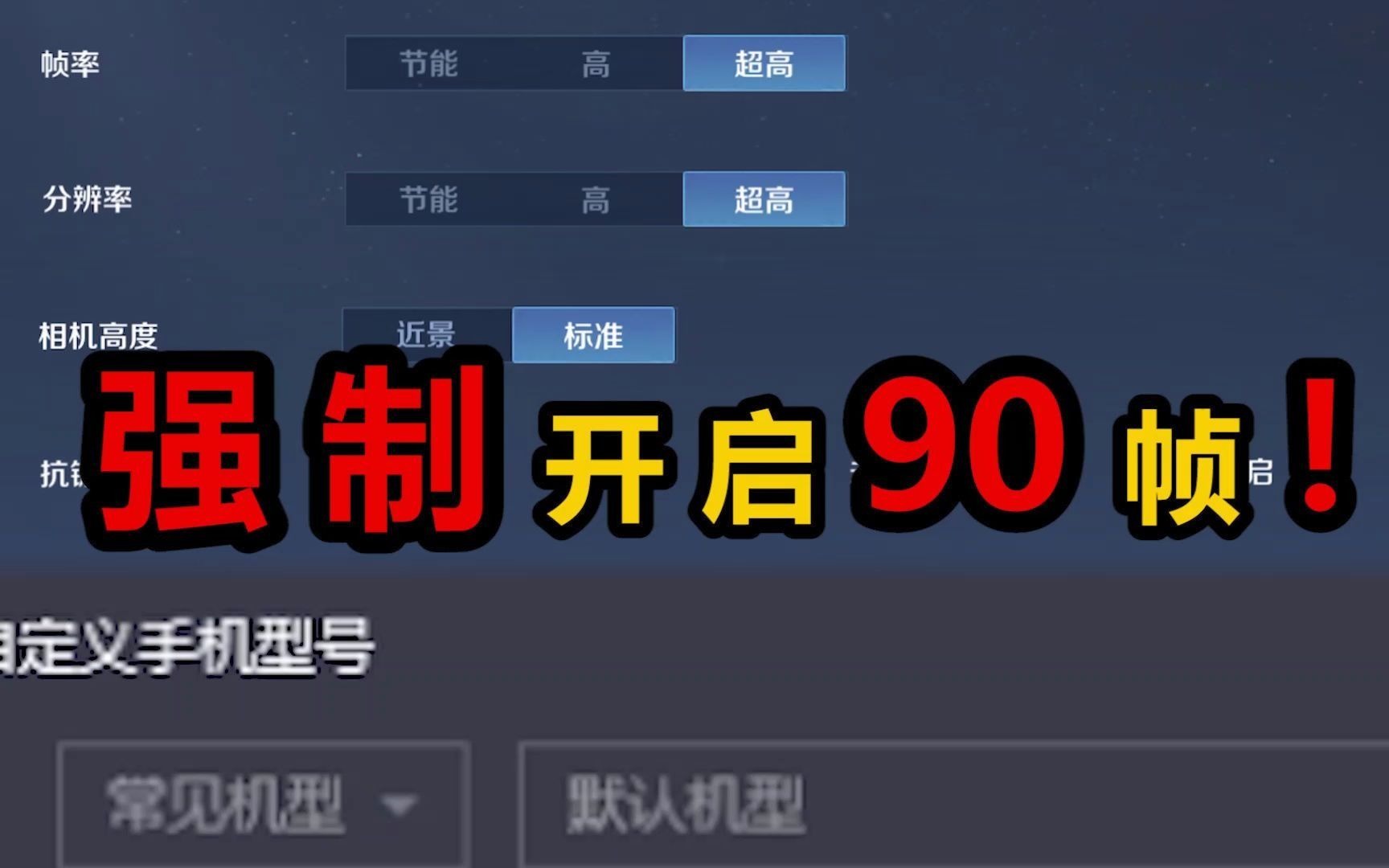 华为卡设置手机游戏怎么设置_华为卡设置手机游戏在哪里_怎样设置游戏不卡华为手机