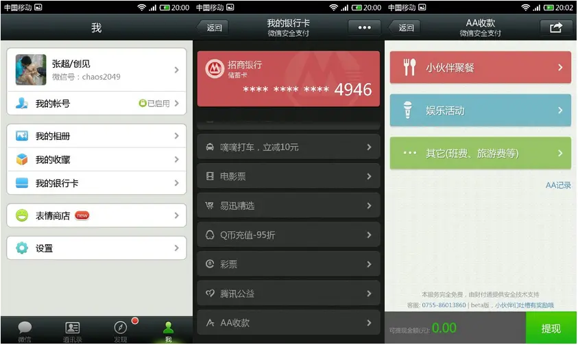 im钱包苹果手机在哪里下载安装-im钱包:下载之路(图4) iphone钱包下载_im钱包苹果手机在哪里下载安装_apple钱包下载
