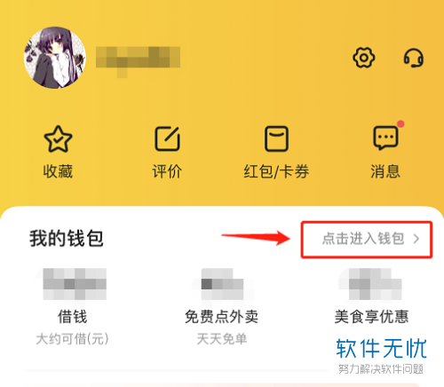 钱包密码修改_imtoken钱包怎么修改密码_微信钱包密码修改