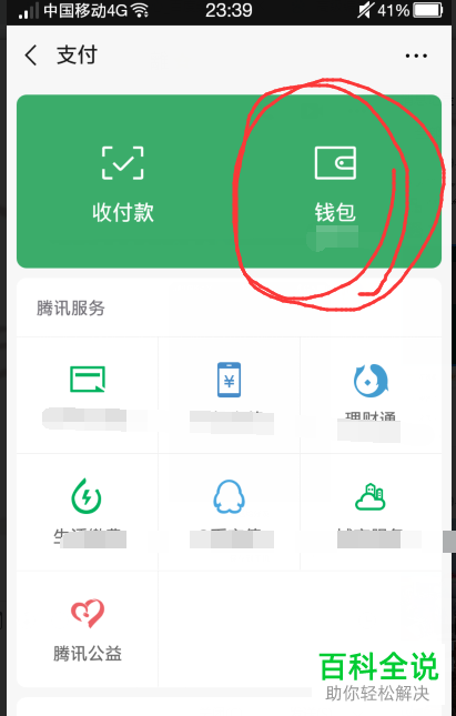 imtokeneos钱包_imtoken钱包使用记录_imtoken钱包视频教学