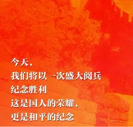 反法西斯战争阅兵仪式_阅兵反法西斯战争胜利70周年_反法西斯战争胜利70周年阅兵式