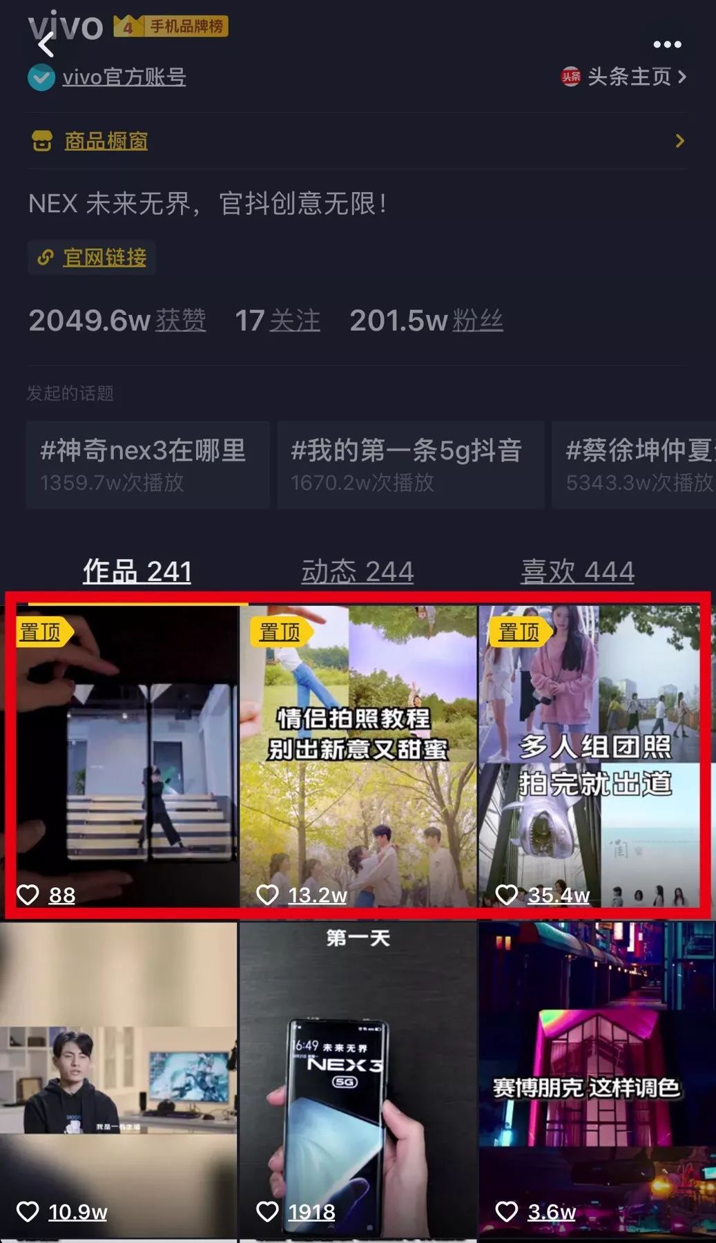 抖音视频置顶设置在哪_抖音视频置顶_抖音怎么置顶自己视频