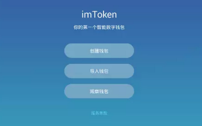 imtoken钱包会跑路吗-imToken钱包安全攻略:3招教你守住数字财富(图5) imtoken钱包会跑路吗_钱包跑路_钱包跑路了用密钥能找回币吗