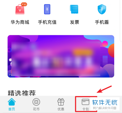 钱包添加银行卡有什么用_钱包添加trc20_tp钱包怎么添加钱包