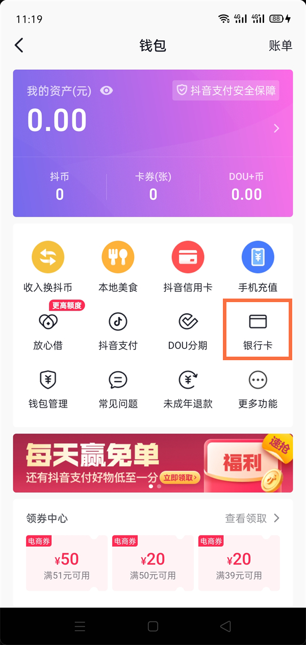 tp钱包怎么添加钱包_钱包添加银行卡有什么用_钱包添加trc20