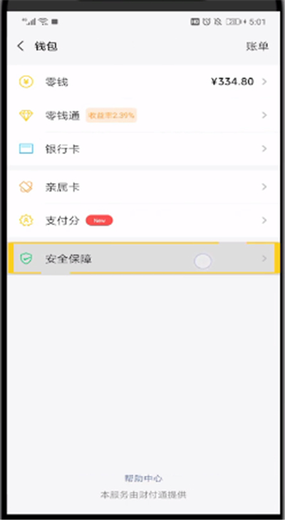钱包授权管理系统_tp钱包怎么看授权_tp钱包查看授权