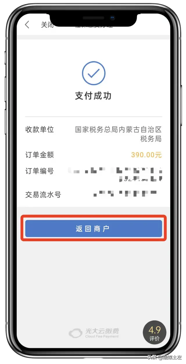tp钱包币币兑换待支付_tp钱包兑换教程_tp钱包兑换bnb
