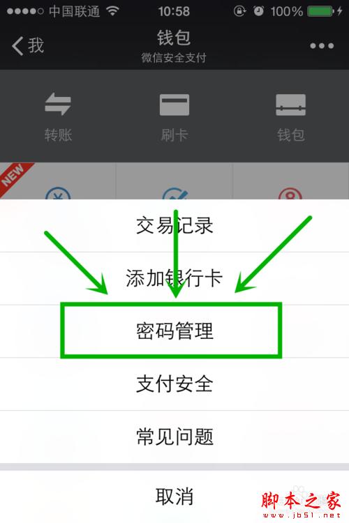 im钱包修改密码-忘记钱包密码?别怕,3招教你轻松搞定(图1) im钱包修改密码_钱包密码修改_怎么修改钱包锁手势密码