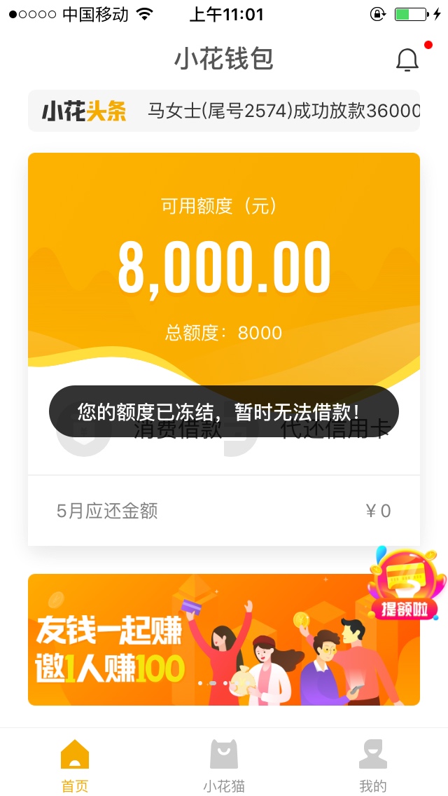 钱包处于冻结状态_imtoken钱包被冻结_imtoken钱包会冻结吗