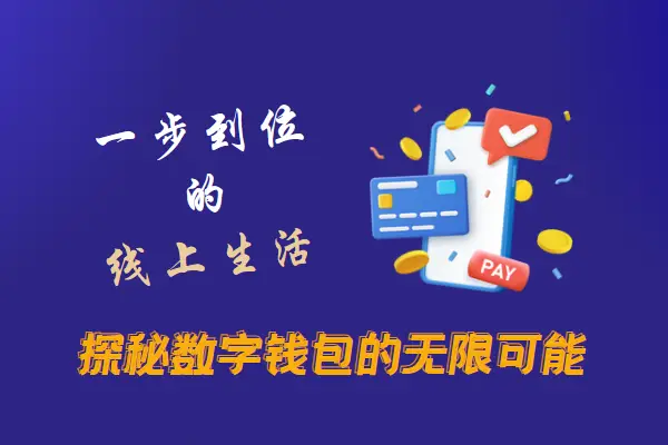 tp钱包看行情-【必看】tp钱包用户教你如何精准观察行情,轻松做出投资决策(图1) 看一下钱包_tp钱包看行情_钱包怎么看k线