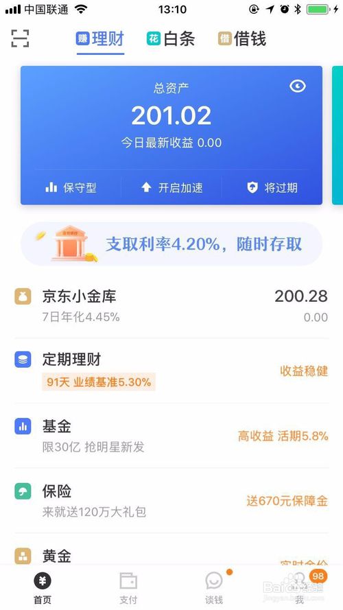 tp钱包提usdt_钱包提醒怎么关闭_钱包提现
