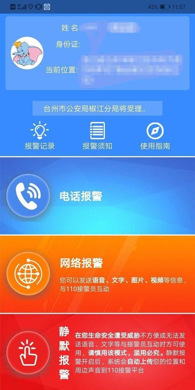 钱包被偷报警警察敷衍怎么办_tp钱包资产被盗可以报警吗_钱包被盗报警会受理吗