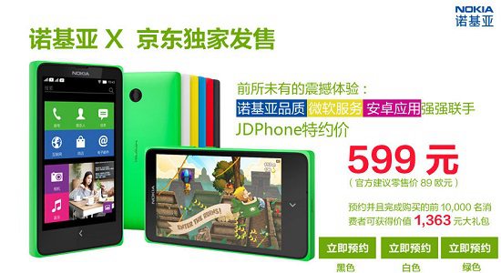 用诺基亚手机玩_诺基亚手机玩游戏费电吗_诺基亚玩游戏的手机