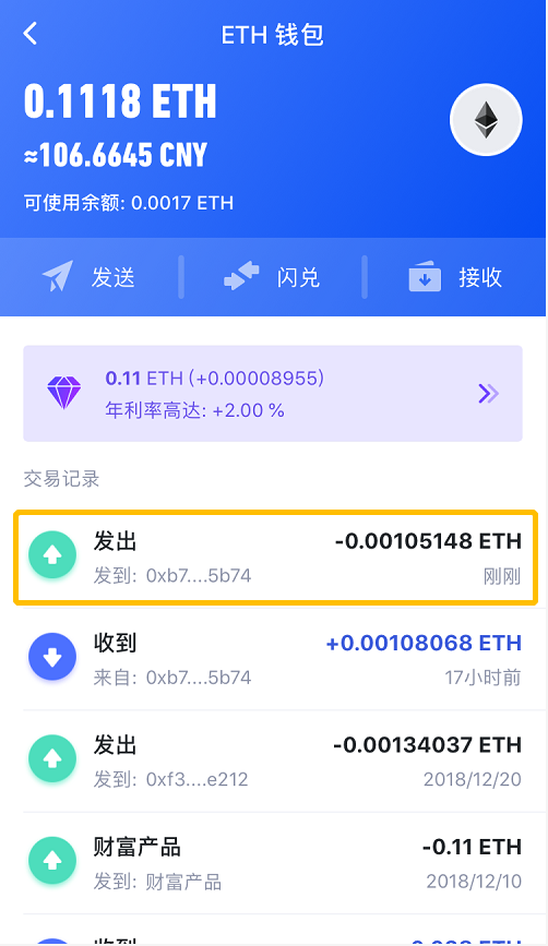 imtoken钱包怎么查看记录-imtoken钱包:数字资产安全管理利器(图3) imtoken钱包怎么查看记录_钱包查询_imtoken观察钱包