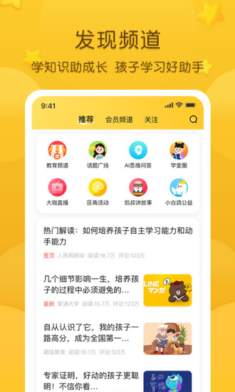 怎么把手机禁止下载游戏-手机游戏禁止:软件限制VS家长监管VS自我控制,谁更有效?(图2) 手机禁止安装游戏软件_怎么把手机禁止下载游戏_手机游戏禁止安装软件