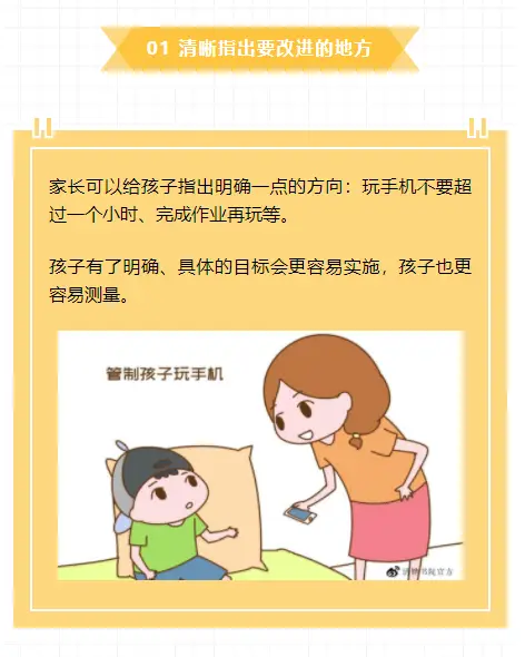 怎么把手机禁止下载游戏-手机游戏禁止:软件限制VS家长监管VS自我控制,谁更有效?(图3) 怎么把手机禁止下载游戏_手机禁止安装游戏软件_手机游戏禁止安装软件