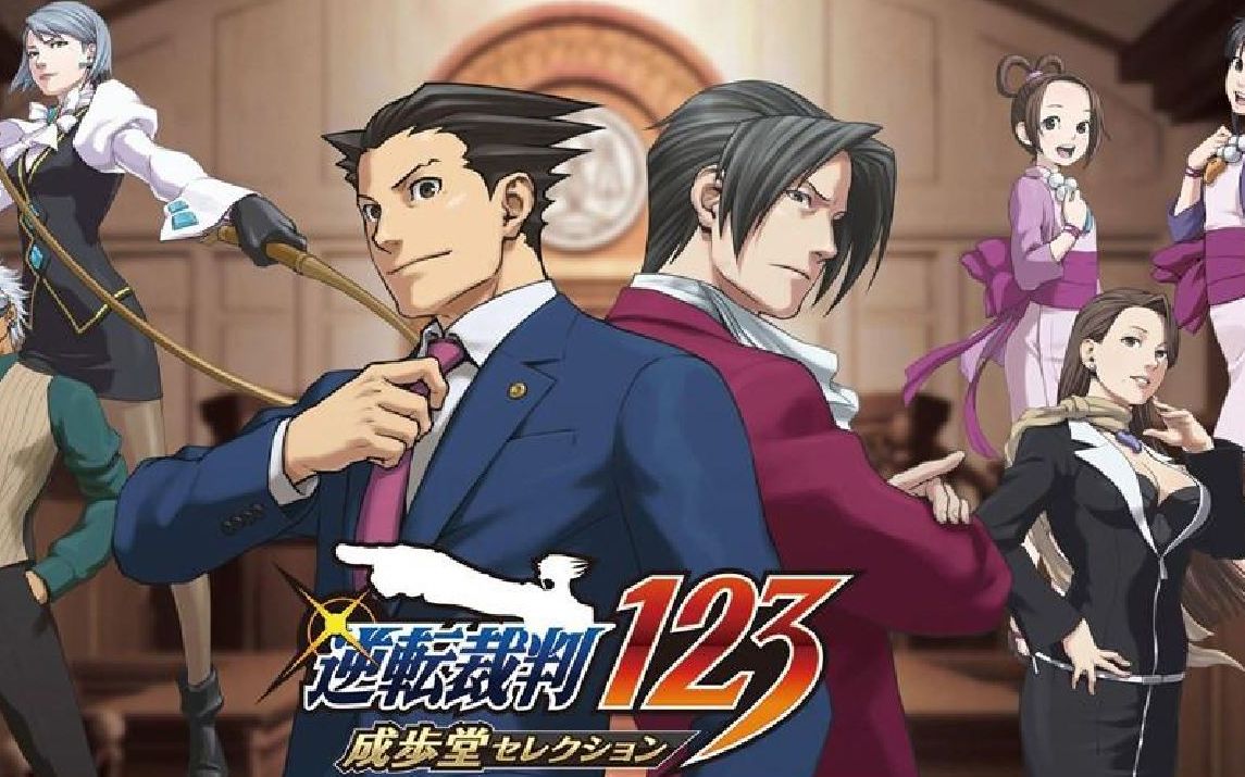 逆转裁判2_裁判逆转1攻略_裁判逆转攻略