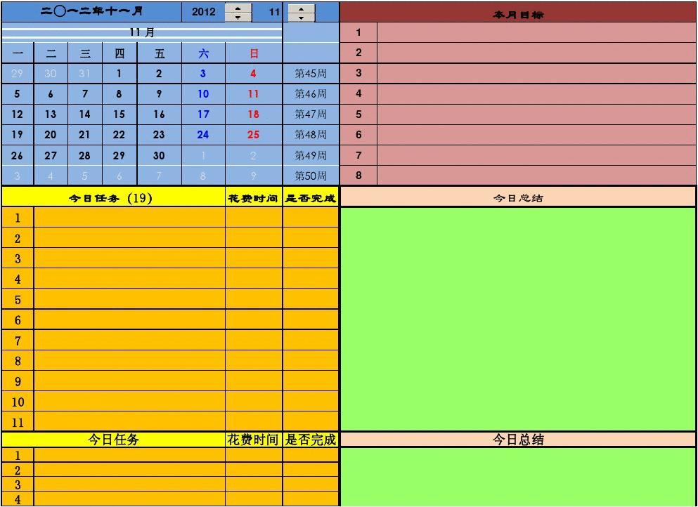 日历工作_日历工作日是什么意思_4月工作日历