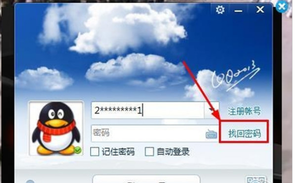 imtoken密码提示-忘记密码不再烦恼!imToken密码提示功能带你轻松找回密码(图2) 密码提示怎么填_密码提示不能有全角字符_imtoken密码提示
