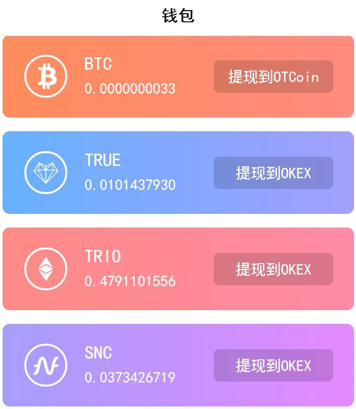 imtoken 官方网站-imToken官网发布!三大亮点震撼来袭(图4) 官方网站手机专卖店_imtoken 官方网站_官方网站下载app