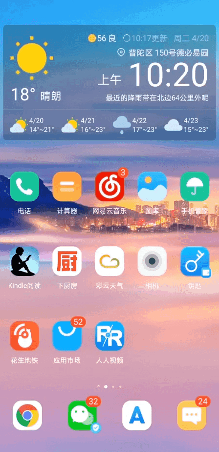 华为旧手机导入小米新手机游戏_华为手机传游戏到小米手机_华为手机玩的游戏换小米手机了