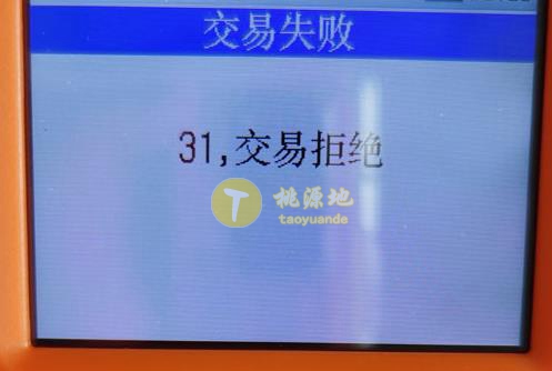 imtoken 交易失败 -1_失败交易码12_失败交易英语