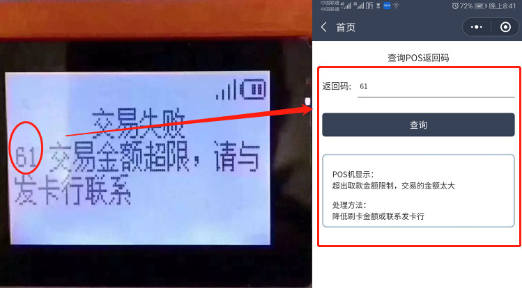 imtoken 交易失败 -1_失败交易英语_失败交易码12