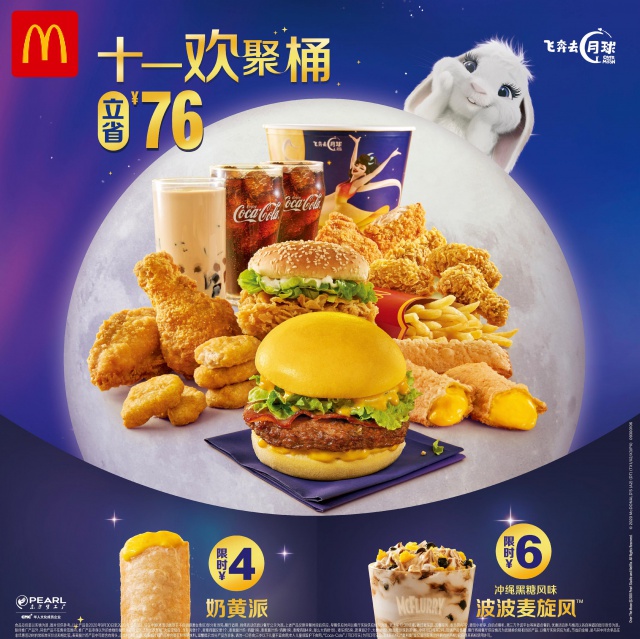 麦当劳官方手机游戏_麦当劳游戏入口_麦当劳游戏小程序