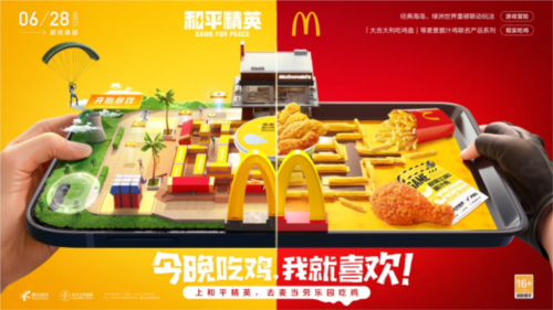 麦当劳游戏入口_麦当劳官方手机游戏_麦当劳游戏小程序