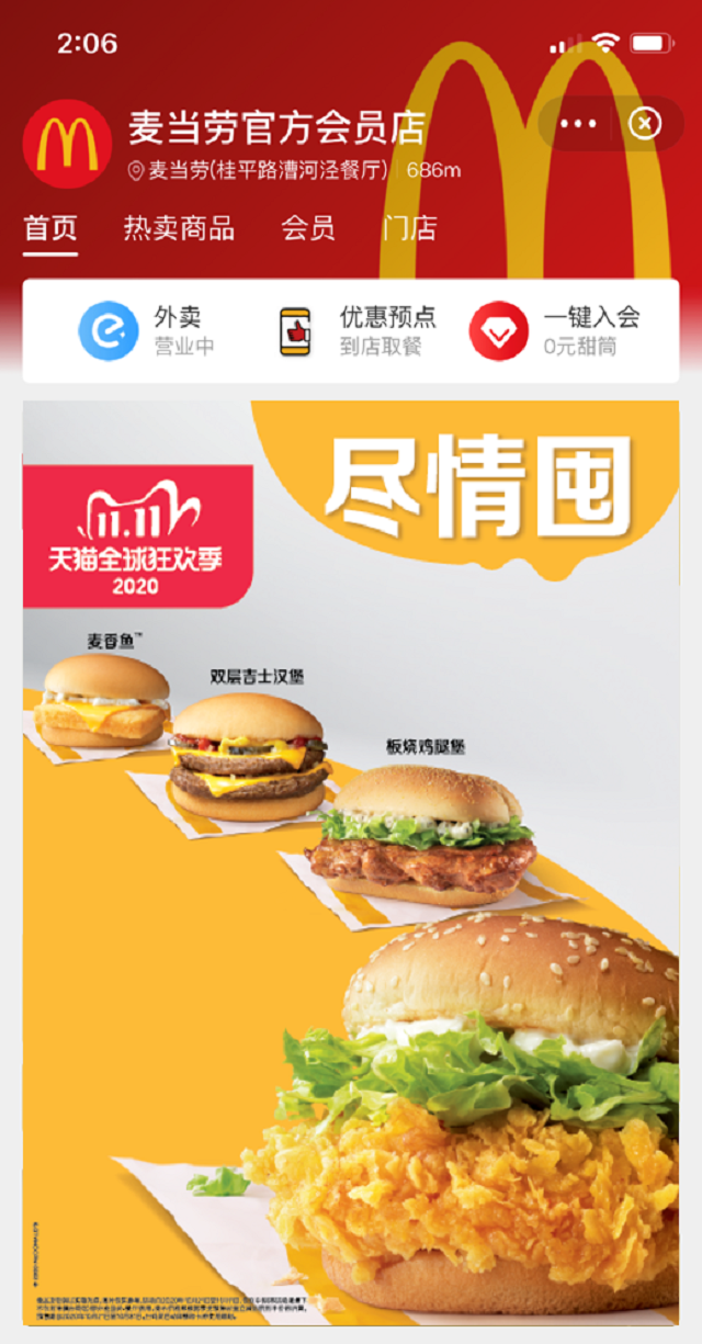 麦当劳游戏小程序_麦当劳官方手机游戏_麦当劳游戏入口