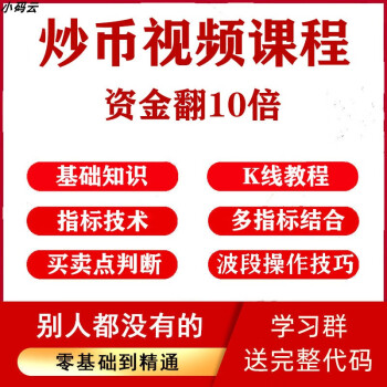 imtoken怎么交易视频-imToken交易视频教程:零基础入门,轻松掌握加密货币交易技巧(图1) 视频交易平台排行_imtoken怎么交易视频_视频交易网
