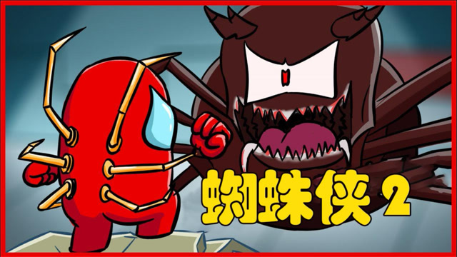 可以打蜘蛛的手机游戏下载_蜘蛛小游戏_蜘蛛手游2下载免谷歌