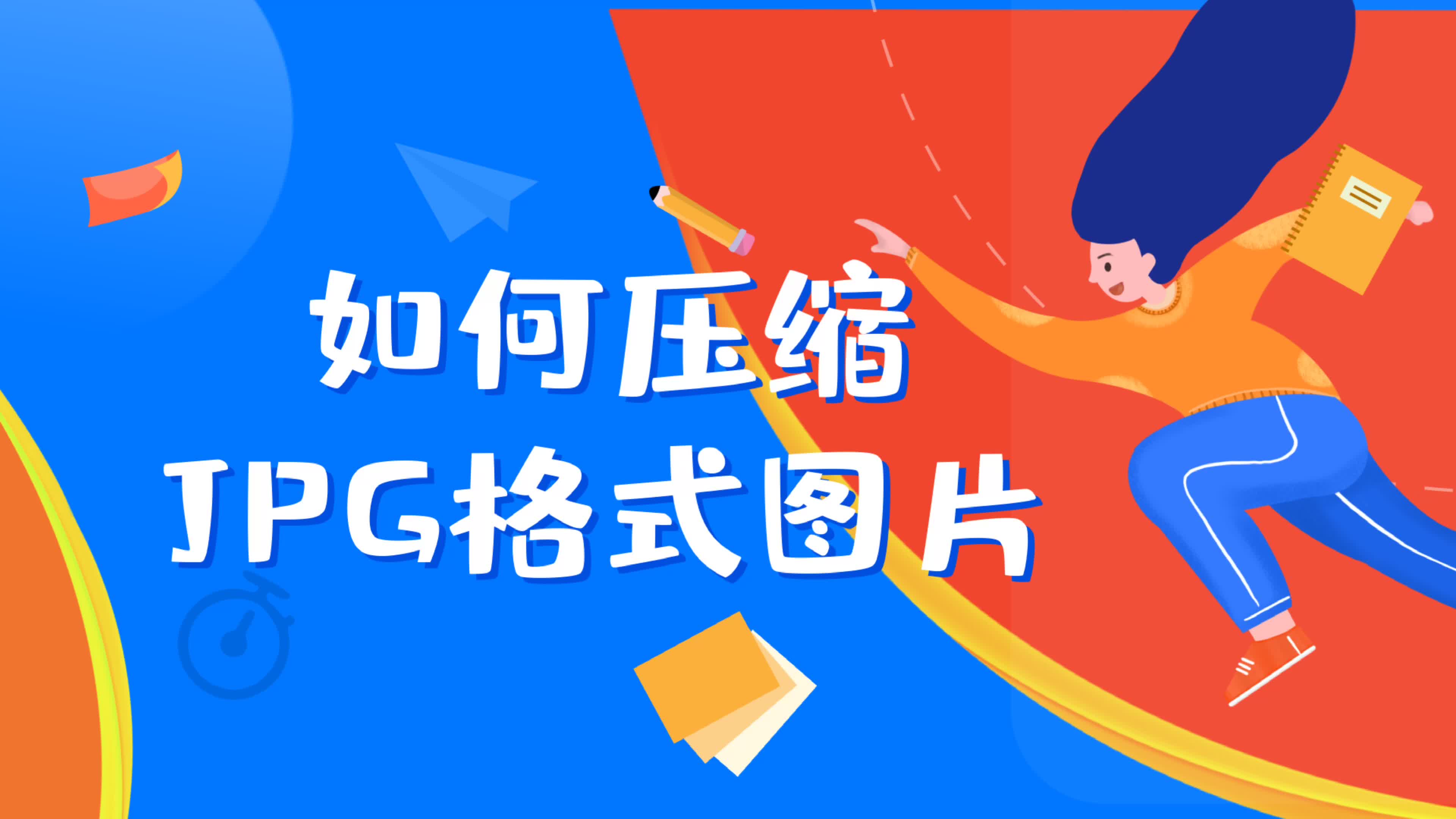 压缩图片软件免费_压缩图片java线程卡死_java压缩图片
