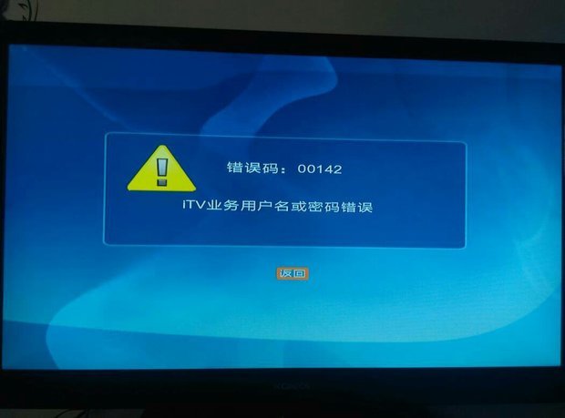 413错误码_wifi密码正确显示密码错误_qq号登录微信显示密码错误