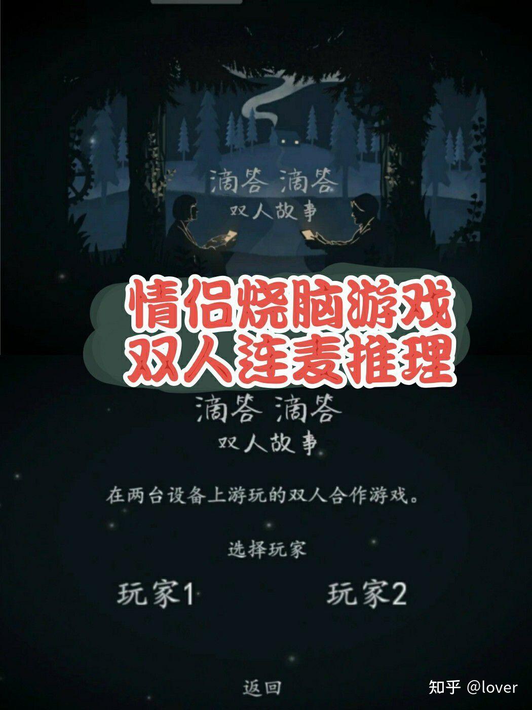 好玩情侣手机游戏有哪些_好玩情侣手机游戏排行榜_好玩的手机游戏情侣
