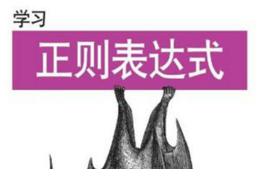 正则表达式正整数_表达式整数正则怎么表示_正整数正则表达式