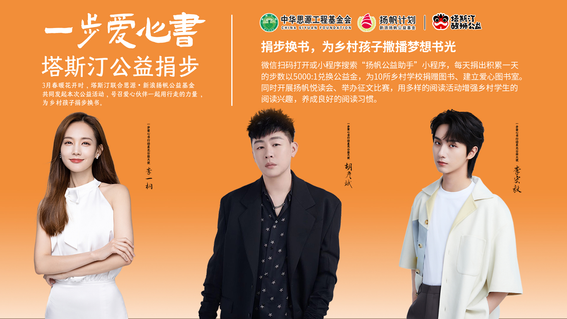 好玩的公益电子手机游戏-体验公益电子手机游戏梦想之旅,找回梦想的感动(图3) 好玩的公益电子手机游戏_公益手游app_好玩公益电子手机游戏有哪些
