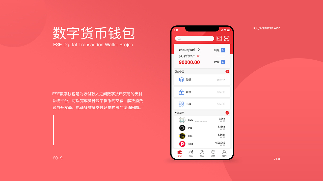 imtoken钱包1.0下载_下载安装imtoken钱包_imtoken钱包下载2.0安