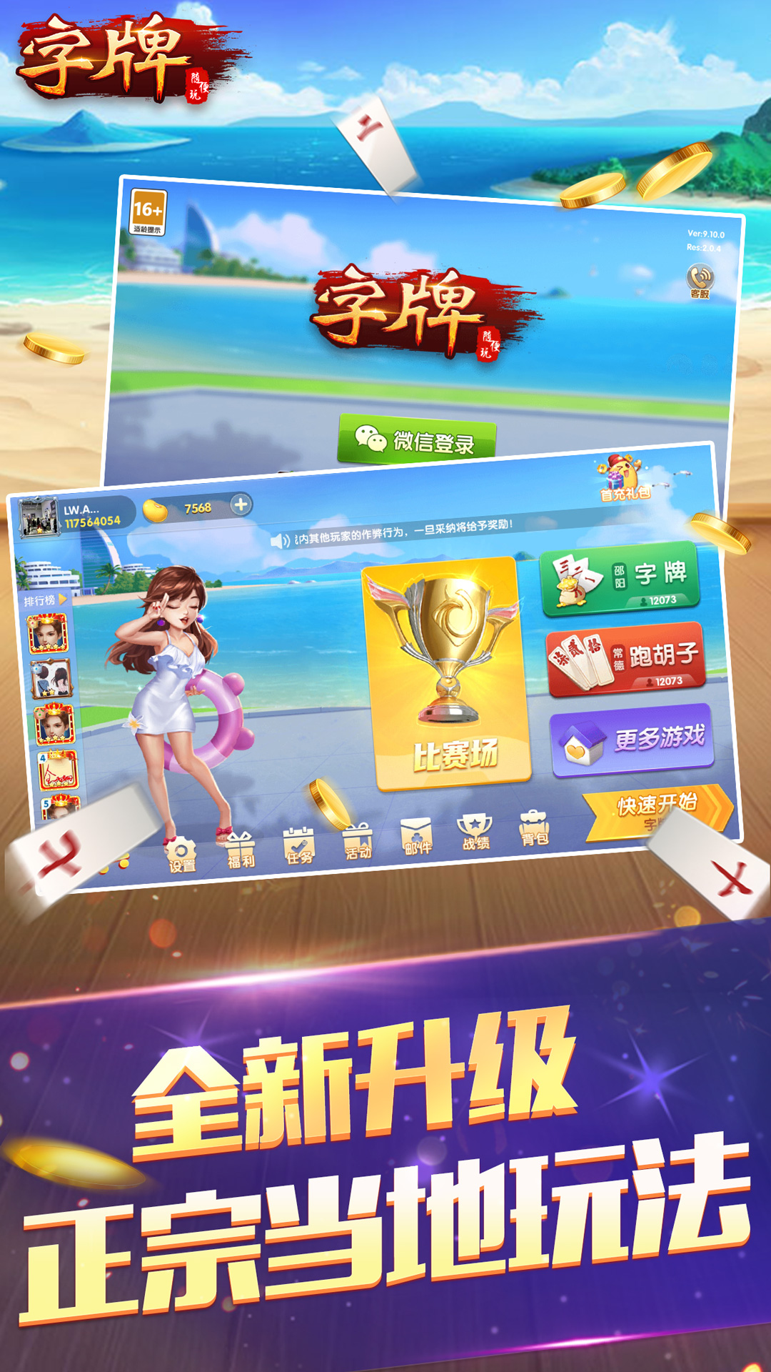 魅族游戏app_魅族手机哪里下载游戏的_魅族游戏软件